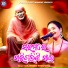 Sailabhama Mohapatra