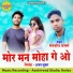 Manbodh Kamro