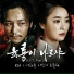 Six Flying Dragons OST