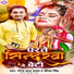 Gaurav Lal Yadav feat. Shaumya Singh