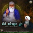 Bhai Gurdeep Singh Ji Jaipur Wale