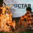 ИгорьКедо