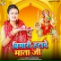 Babita Banarasi
