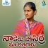 Nakka Srikanth, Bunny Yadav, Sunkapaka Dharani