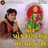 Ashok Baraiya