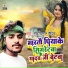 Masuri Lal Matric