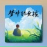 周冠宏