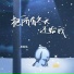 吴俊佑