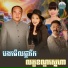 ហ ម ស វន, ស ន ចន ថ , ស ស សងវ ច