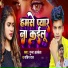Munna Albela, Sachin Raj