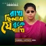 shamoli akther joba