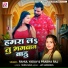 Rahul Yadav, Prabha Raj