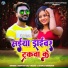 Deepak Raj Yadav, Sanju Sargam