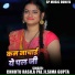 Chhotu Rashila Pal Ji, Sima Gupta