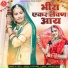 Sarika Choudhary feat. Payal Rajasthani