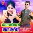 Golden Yadav Sonpuri, Deepanjali Yadav