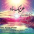 Romak