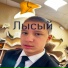 Эрик Саб