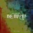 Цепi, BLAGOiBLAGO