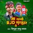 Sipul Babu Yadav