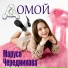 Маруся Чередникова