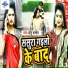 Chhotu Pandey