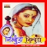 Langa Parti Fakir Kha