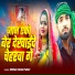 Deepak Kumar Yadav