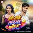Mishri Lal Yadav, Anjali Mahi