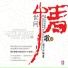 Yang Man & Yu Tian