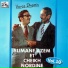Slimane Azem feat. Cheikh Nordine