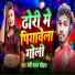 Premi Pathan Chauhan