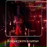 Екатерина Доманина