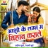 Pradeep Surya, reshmi kurrey