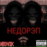 NEOVIK