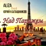 Aliza feat. Юрий Калашников