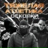 ТЯЖЁЛАЯ АТЛЕТИКА