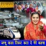 Arti Saini