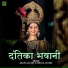 Arjun Jaltare, Suraja Jaltare
