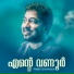 Vineeth Sreenivasan