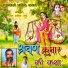 Sant Ganesha Ram