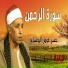 El Sheikh Hassan Awad Al Deshnawy
