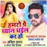 Anil Sagar, Antra Singh Priyanka