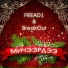 Fread1, Breakout