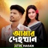 Atik Hasan