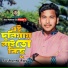 Sushanto Roy