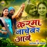 Sanju Shivansh, Neha Sonwani