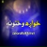 zakarallah fatrat