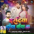 Sarvesh Singh, Shilpi Raj