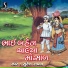Suresh Raval